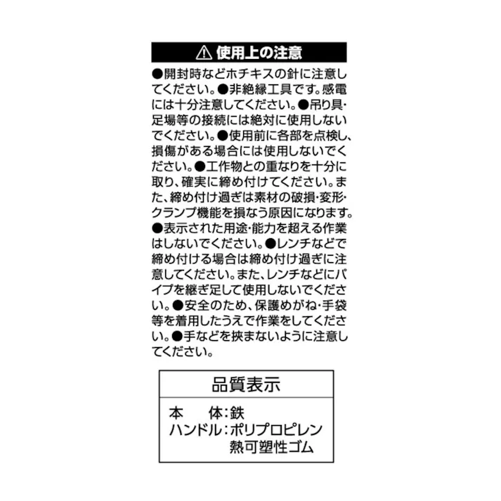 TAKAGI L型クランプ JL-800 2個セット 締め付け 強力 固定 圧着 グリップ 増し締め スライド式 作業 工具 DIY 保護カバー付【別送品】