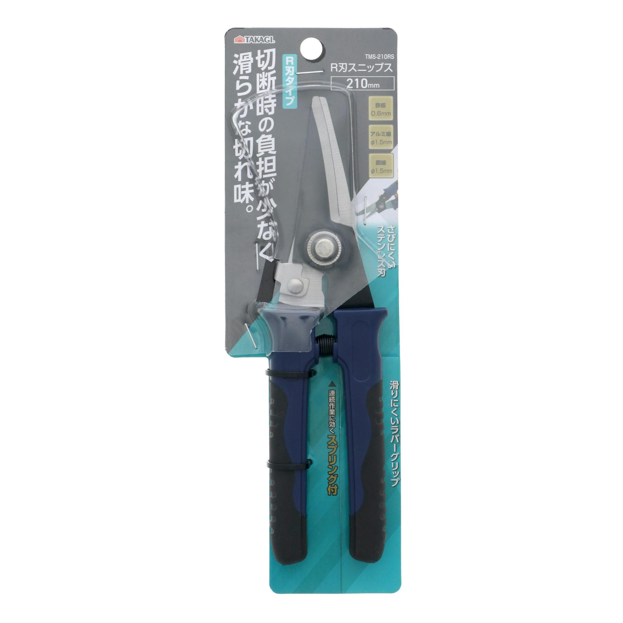 TAKAGI R刃スニップス210mm TMS-210RS 10個セット スプリング付 さびにくい ステンレス刃 切断 トタン 皮革 カーペット 鉄板 アルミ線 銅線 小枝【別送品】