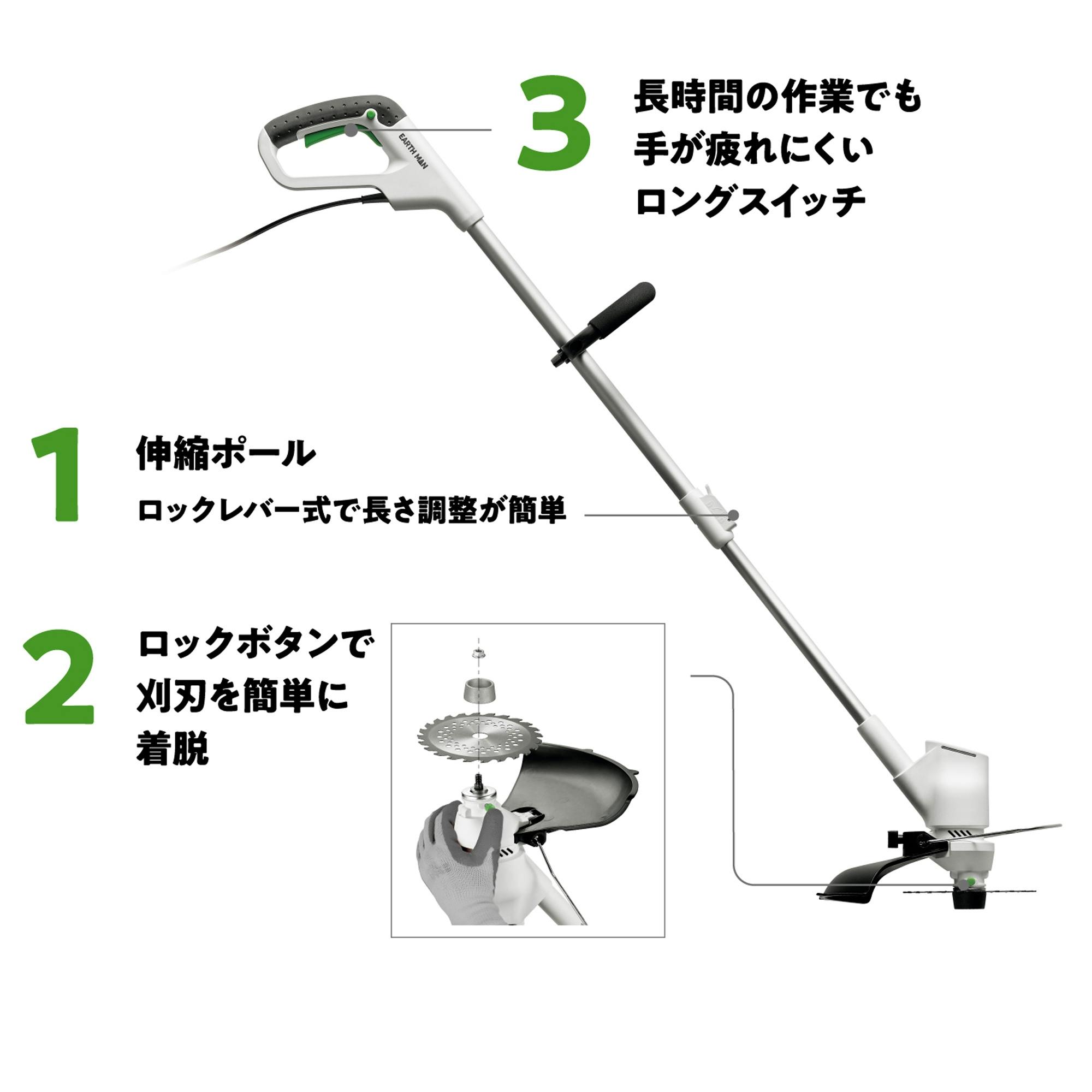 EARTH MAN コード式2WAYグラストリマー GGT-300WA AC 4個セット