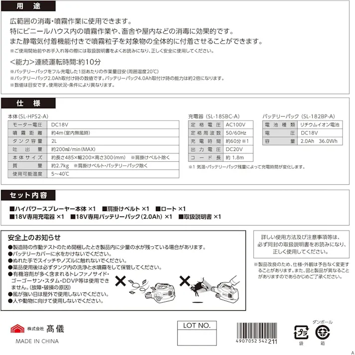 EARTH MAN SHARE LINK 18V充電式ハイパワースプレーヤー2L SL-HPS2-AS 3個セット 噴霧器 静電気付着機能 散布 散水 除草【別送品】