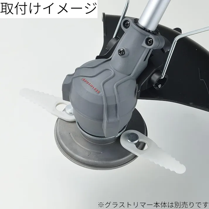 EARTH MAN SHARE LINK 3WAYグラストリマー用ブレードカッターベース 替刃4枚付 BGGTP-BCB 10個セット キワ刈り 鋸刃ブレード 部品 パーツ【別送品】