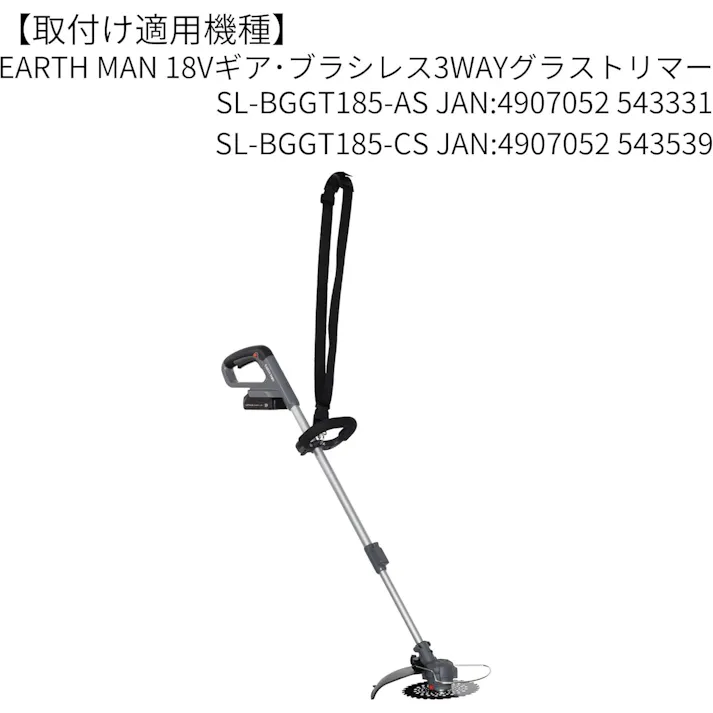 EARTH MAN SHARE LINK 3WAYグラストリマー用ブレードカッターベース 替刃4枚付 BGGTP-BCB 10個セット キワ刈り 鋸刃ブレード 部品 パーツ【別送品】