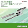 TAKAGI 10.8V充電式コンパクト軽量ヘッジトリマー250mm GHT-108LiA 4個セット 刈り込み 庭木 整枝 ブレードガード付 充電アダプター付【別送品】