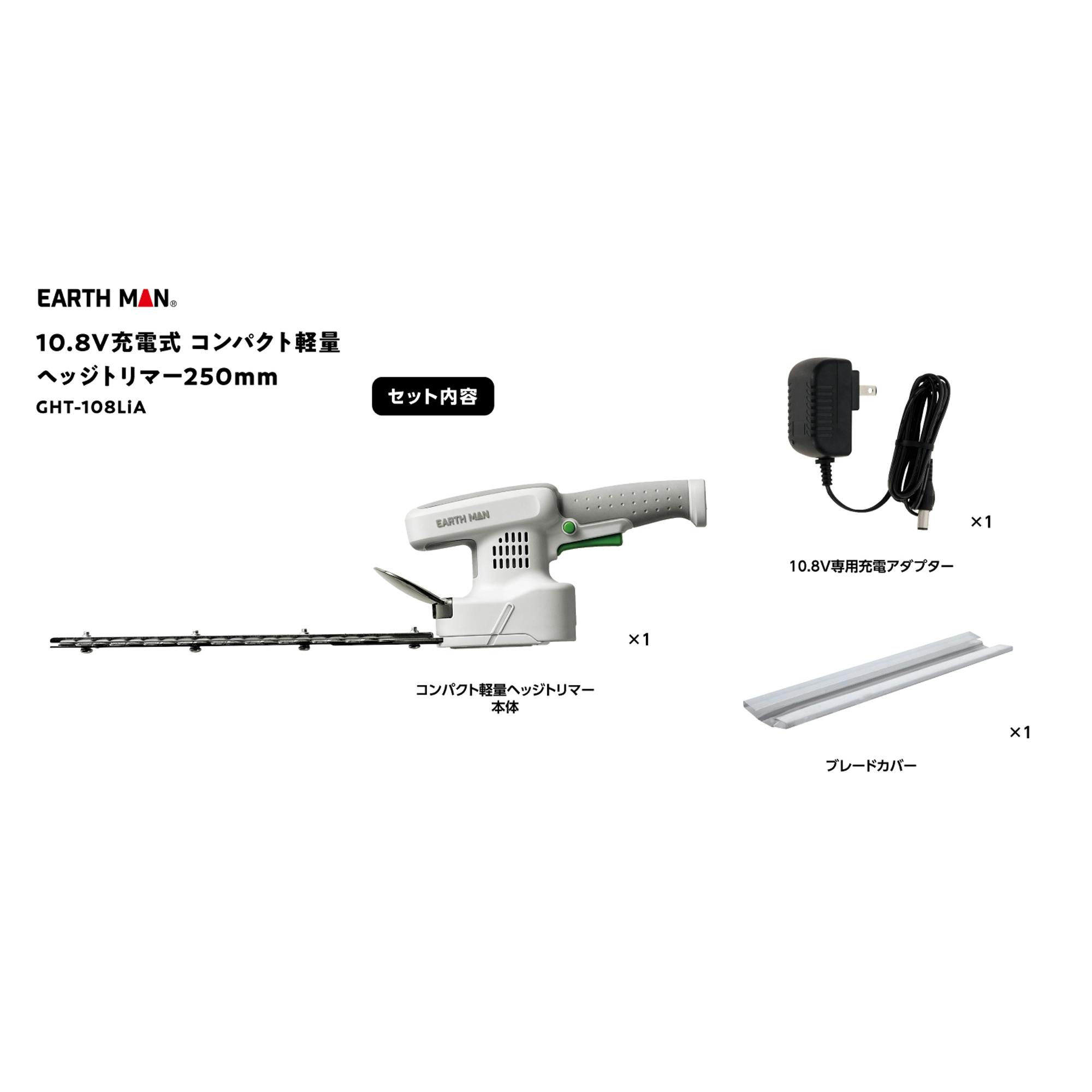 TAKAGI 10.8V充電式コンパクト軽量ヘッジトリマー250mm GHT-108LiA 4個