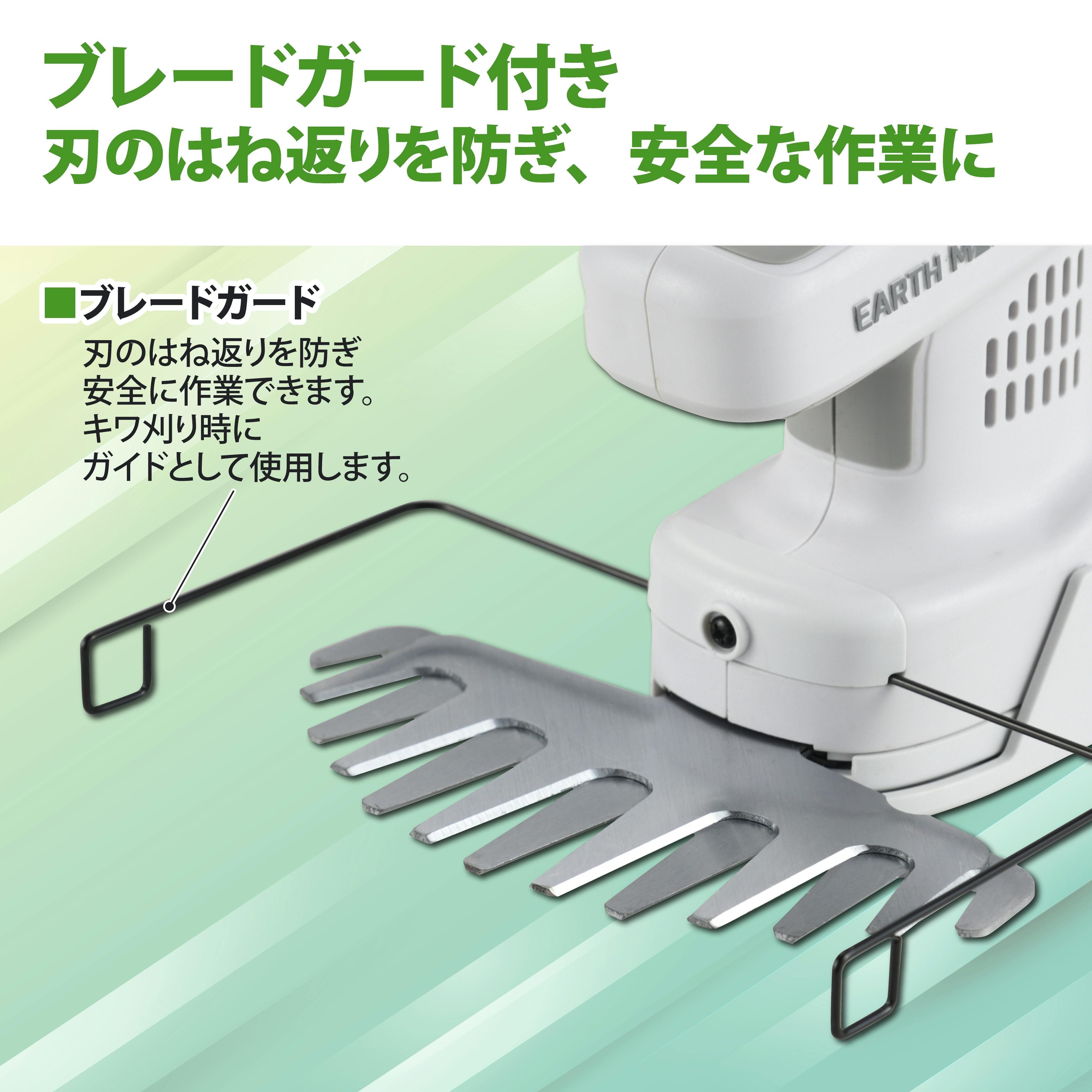 TAKAGI 10.8V充電式コンパクト軽量芝生バリカン160mm GLB-108LiA 4個