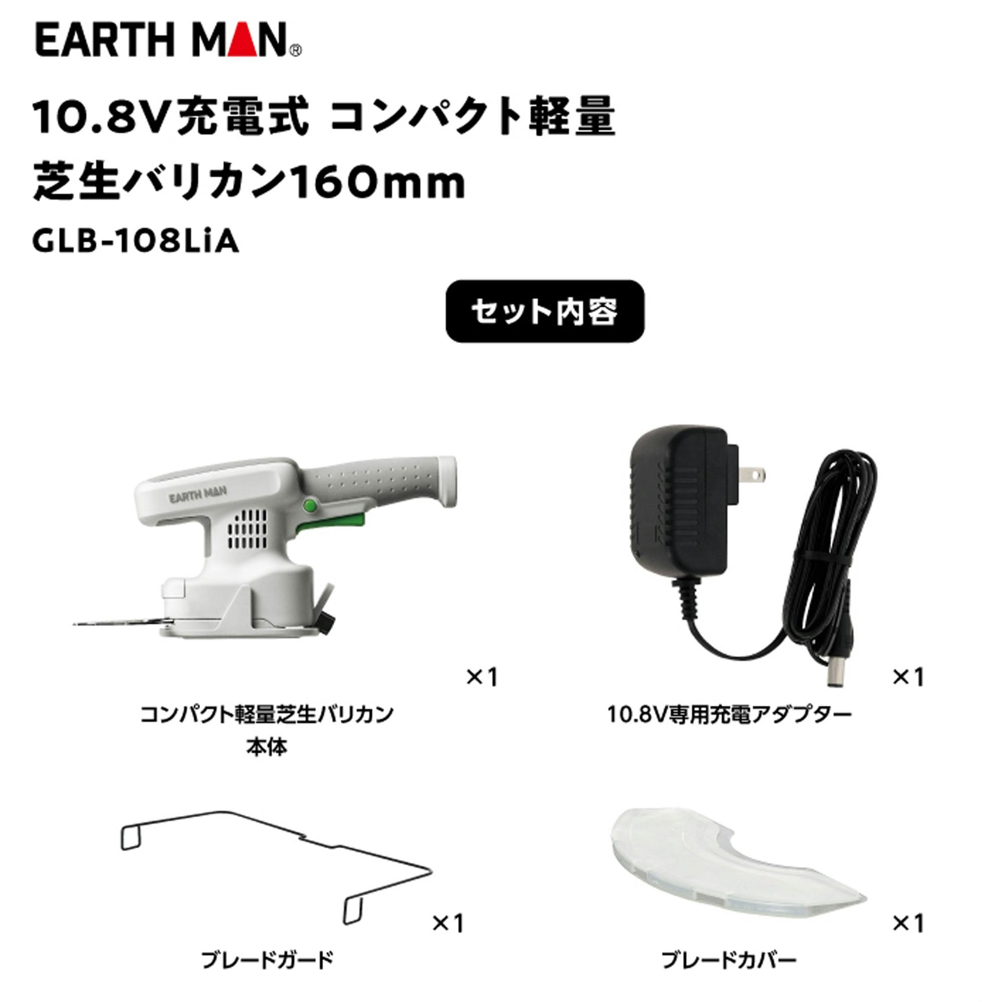 充電式 芝生バリカン GLB-110LiX-SD 芝生 家庭用 10.8V 庭 芝刈り バッテリー有り 充電式 芝生バリカン GLB-110LiX-SD 芝生 家庭用 10.8V 庭 芝刈り