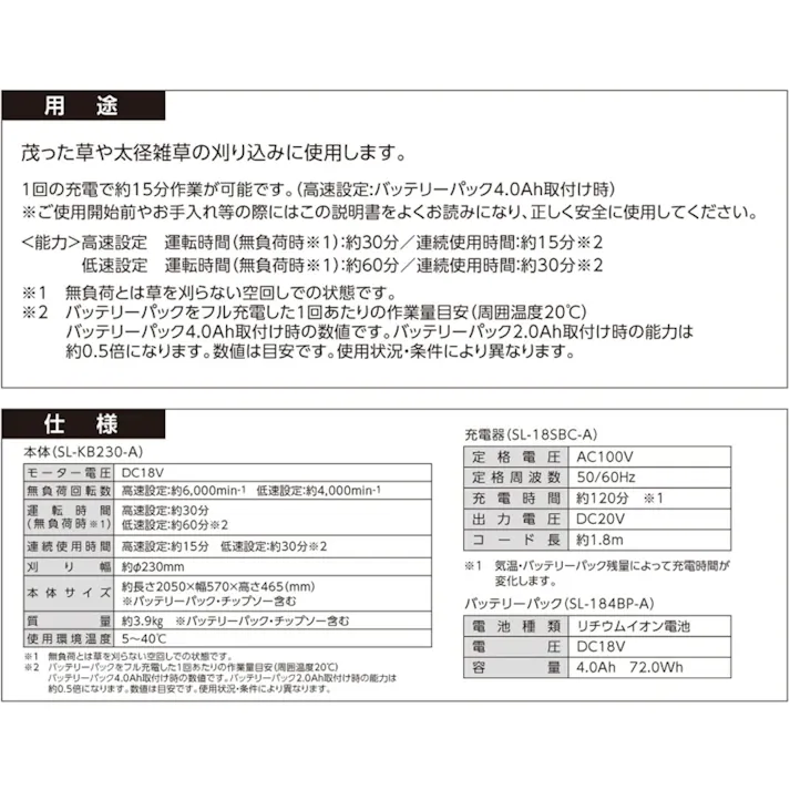 EARTH MAN SHARE LINK 18V充電式刈払機 SL-KB230-AS 4.0Ahバッテリー 充電器付 2個セット 草刈機 畦刈り 刈り込み【別送品】