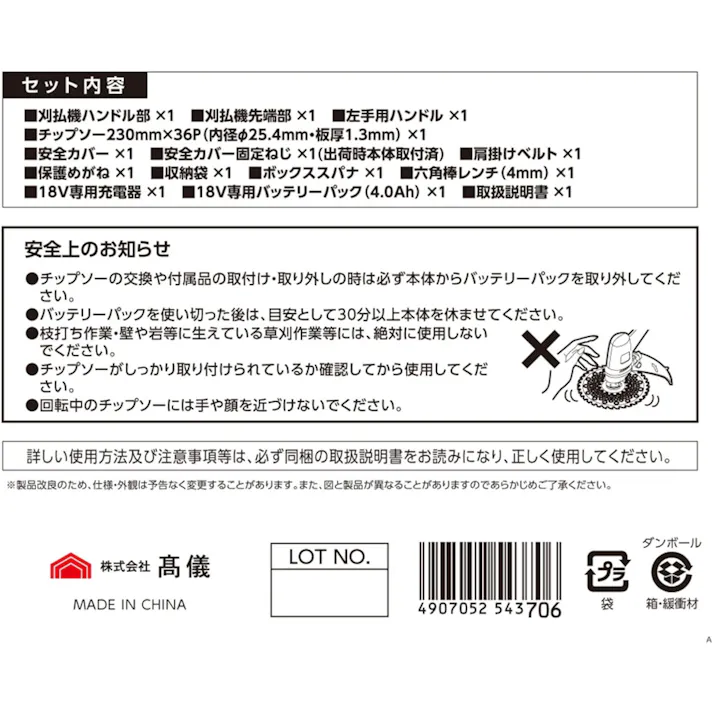EARTH MAN SHARE LINK 18V充電式刈払機 SL-KB230-AS 4.0Ahバッテリー 充電器付 2個セット 草刈機 畦刈り 刈り込み【別送品】