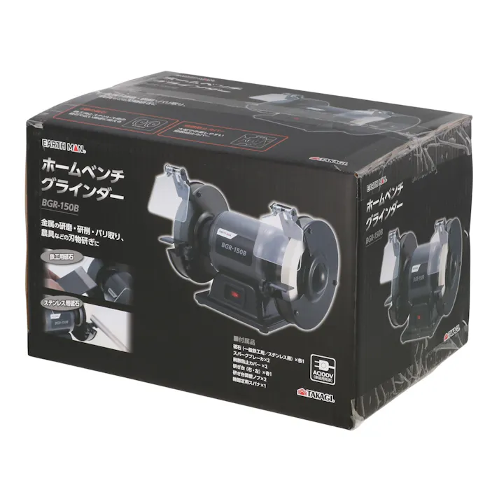 EARTH MAN ホームベンチグラインダー BGR-150B付 2個セット 金属 研磨 研削 バリ取り 農具 刃物研ぎ ステンレス 鉄工 砥石 飛散防止カバー【別送品】