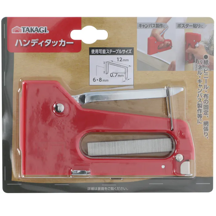 TAKAGI ハンディタッカー ステープル100本入 20個セット キャンバス製作 パネル製作 ポスター貼り 固定 網張り【別送品】