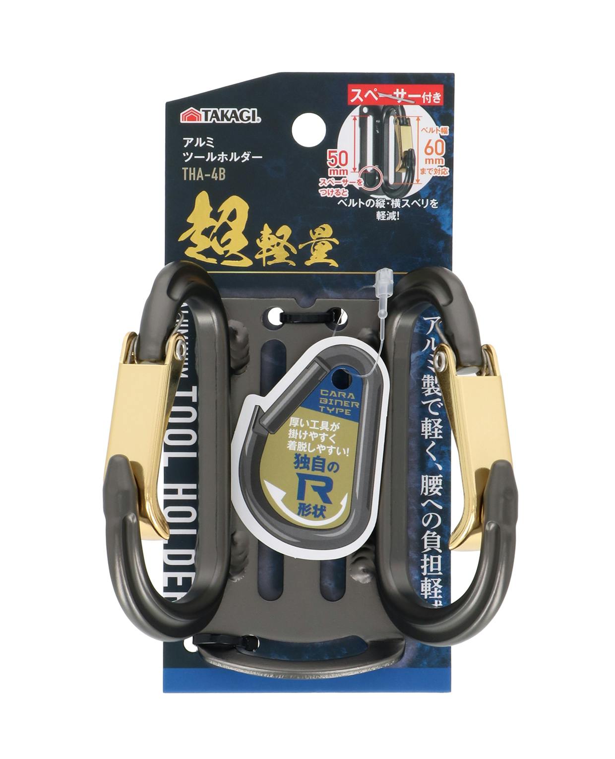 TAKAGI アルミツールホルダー THA-4B スペーサー2個付 6個セット