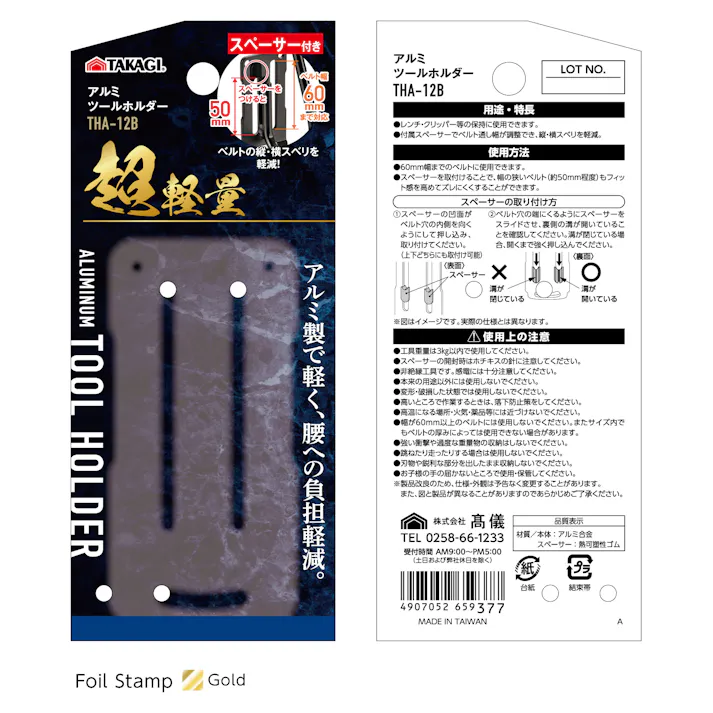 TAKAGI アルミツールホルダー THA-12B フックJ型 スペーサー2個付 72個セット ベルト通し幅調整可能 ベルト幅60mmまで対応 レンチ クリッパー【別送品】