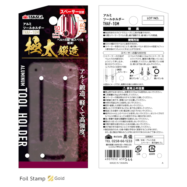 TAKAGI アルミツールホルダー THAF-1GM ガンメタ スペーサー2個付 72個セット ベルト通し幅調整可能 ベルト幅60mmまで対応 工具差 軽量【別送品】