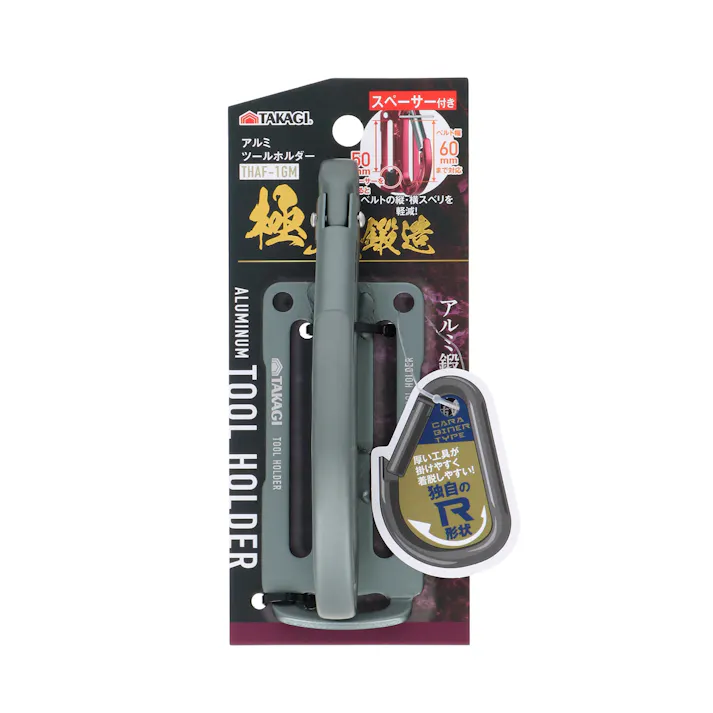 TAKAGI アルミツールホルダー THAF-1GM ガンメタ スペーサー2個付 72個セット ベルト通し幅調整可能 ベルト幅60mmまで対応 工具差 軽量【別送品】