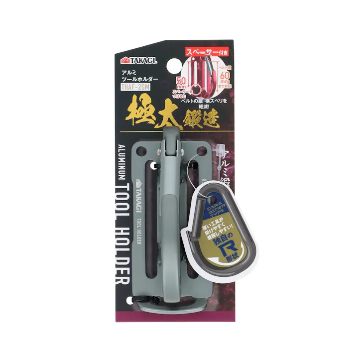 TAKAGI アルミツールホルダー THAF-2GM ガンメタ スペーサー2個付 6個セット ベルト通し幅調整可能 ベルト幅60mmまで対応 工具差 軽量【別送品】