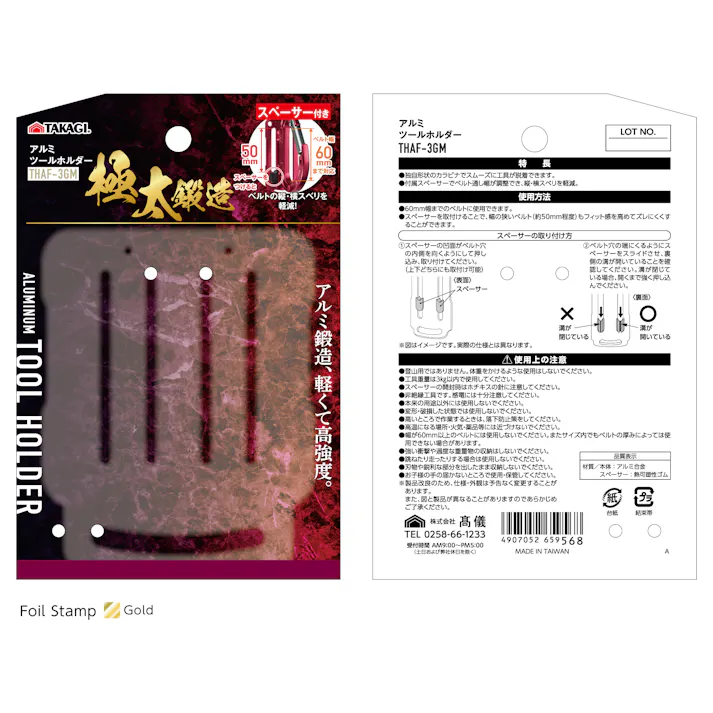 TAKAGI アルミツールホルダー THAF-3GM ガンメタ スペーサー2個付 72個セット ベルト通し幅調整可能 ベルト幅60mmまで対応 工具差 軽量【別送品】