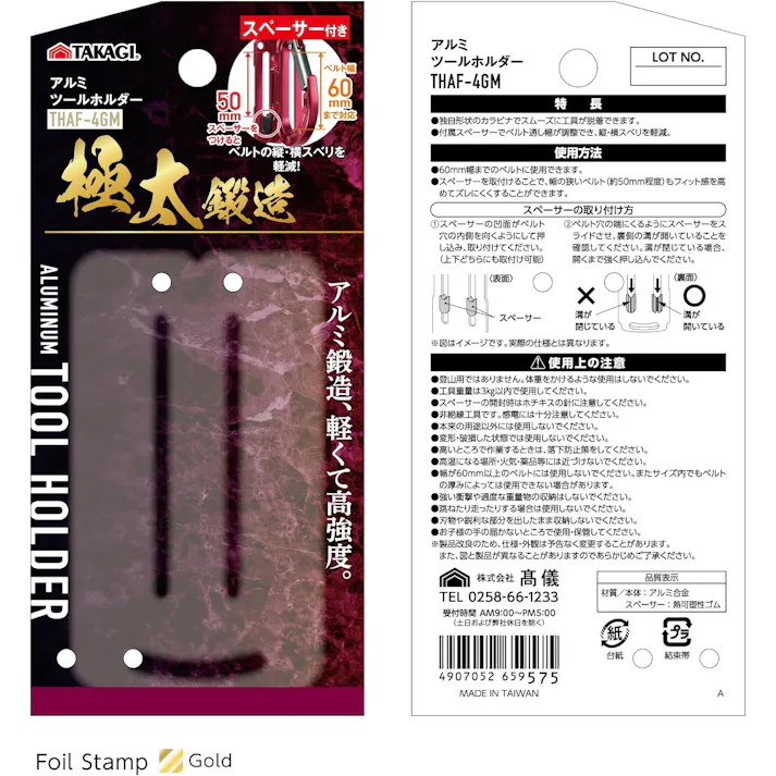 TAKAGI アルミツールホルダー THAF-4GM ガンメタ スペーサー2個付 6個セット ベルト通し幅調整可能 ベルト幅60mmまで対応 工具差 軽量【別送品】