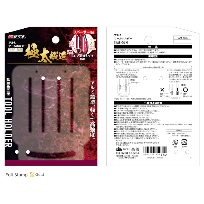 TAKAGI アルミツールホルダー THAF-5GM ガンメタ スペーサー2個付 72個セット ベルト通し幅調整可能 ベルト幅60mmまで対応 工具差 軽量【別送品】