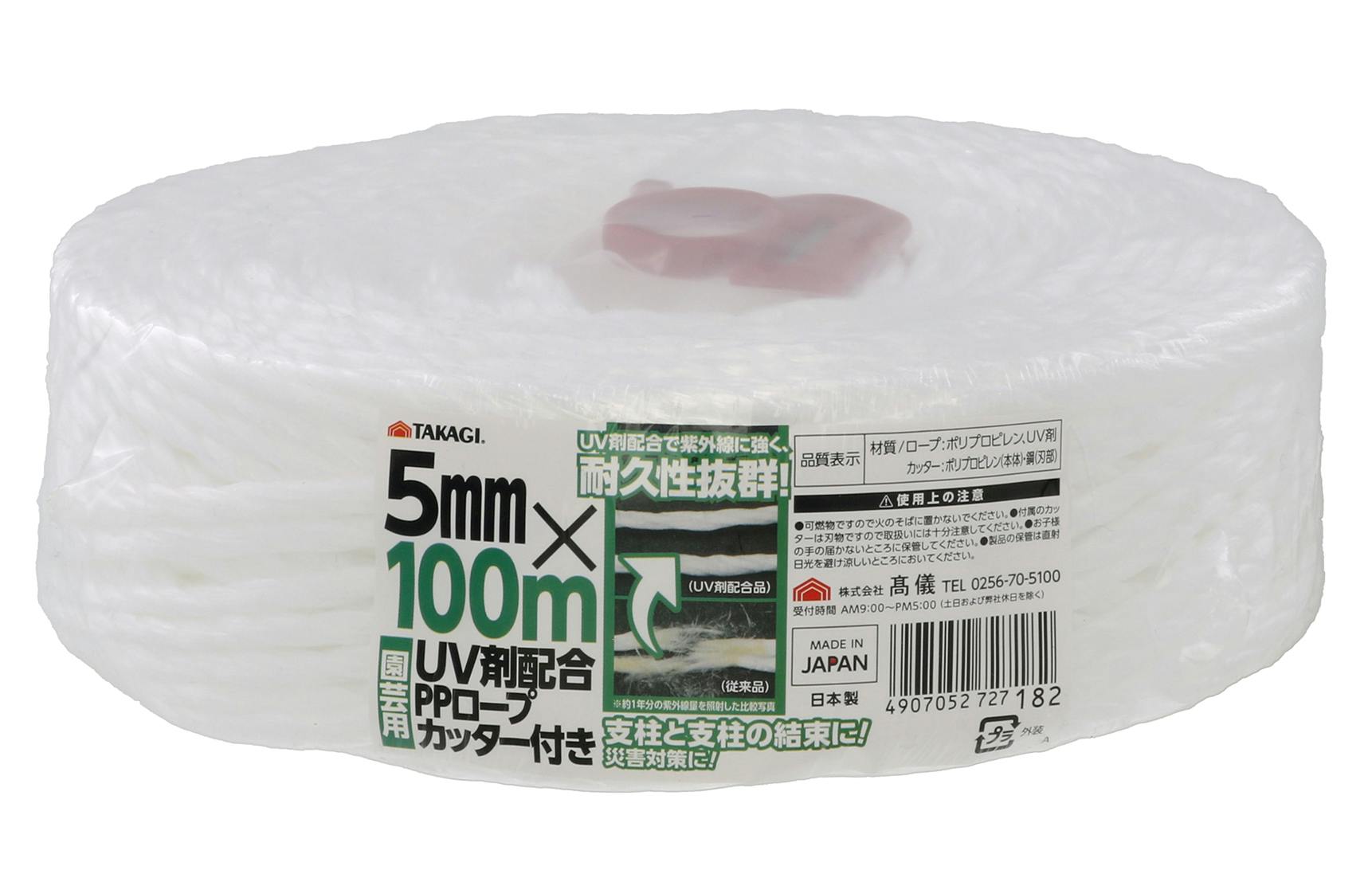 TAKAGI 園芸用 白 UV剤配合PPロープ カッター付 5mm×100m 48個セット 日本製 支柱 結束 災害対策 紫外線 ポリプロピレン 支柱・ネット・ラベル TAKAGI 園芸用 白 UV剤配合PPロープ カッター付 5mm×100m 48個セット 日本製 支柱 結束 災害対策 紫外線 ポリプロピレン 支柱・ネット・ラベル