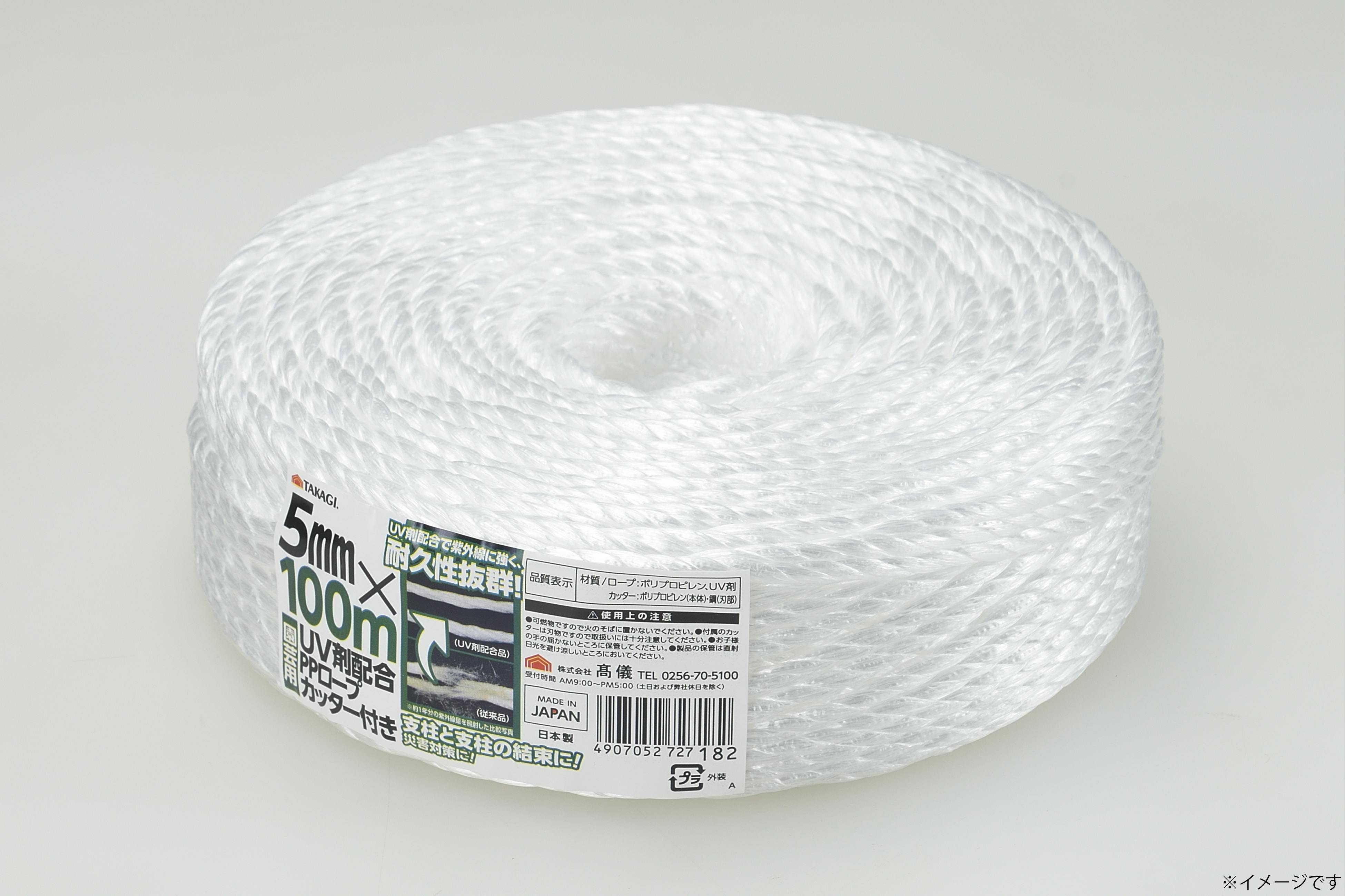 TAKAGI 園芸用 白 UV剤配合PPロープ カッター付 5mm×100m 48個セット