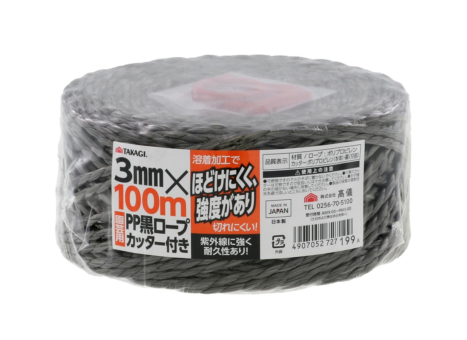 TAKAGI 園芸用 黒 PPロープ カッター付 3mm×100m 60個セット 日本製 結束 災害対策 溶着加工 強度 紫外線 ポリプロピレン【別送品】