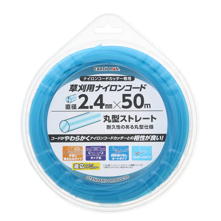EARTH MAN 草刈用ナイロンコード 丸型ストレート 直径2.4mm×50m 青 42個セット 草刈機 刈払機 耐久性 やわらかい【別送品】