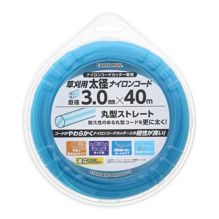 EARTH MAN 草刈用太径ナイロンコード 丸型ストレート 直径3mm×40m 青 7個セット 草刈機 刈払機 耐久性 やわらかい【別送品】