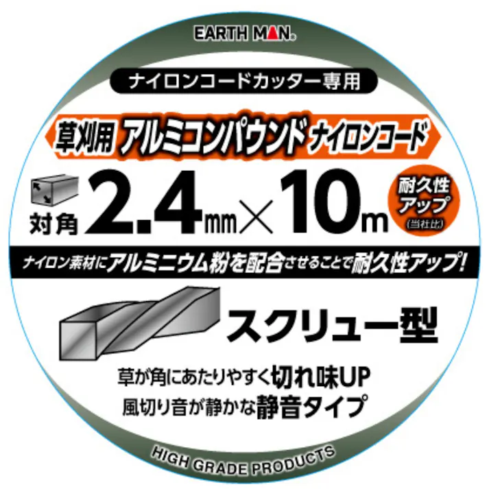 EARTH MAN 草刈用アルミコンパウンドナイロンコード 四角型スクリュー 対角2.4mm×10m 銀 20個セット 草刈機 刈払機 アルミニウム粉配合【別送品】