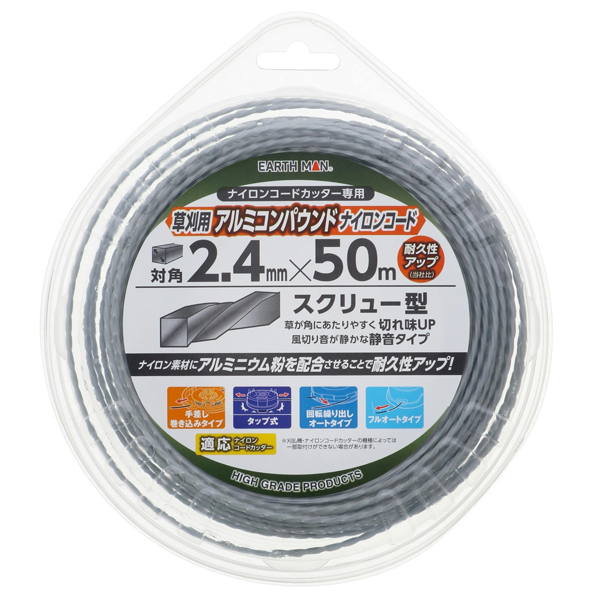 EARTH MAN 草刈用アルミコンパウンドナイロンコード 四角型スクリュー