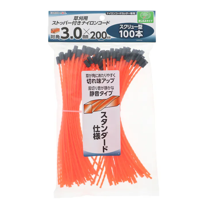 EARTH MAN 草刈用ストッパー付ナイロンコード スクリュー型 対角3.0mm×200mm 100本入 オレンジ 72個セット 草刈機 刈払機【別送品】