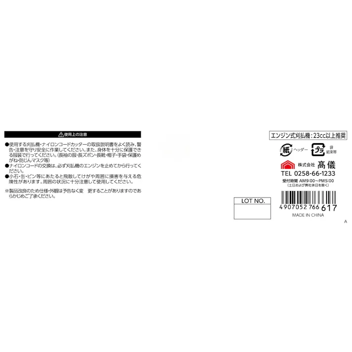 EARTH MAN 草刈用ストッパー付ナイロンコード スクリュー型 対角3.0mm×200mm 100本入 オレンジ 72個セット 草刈機 刈払機【別送品】