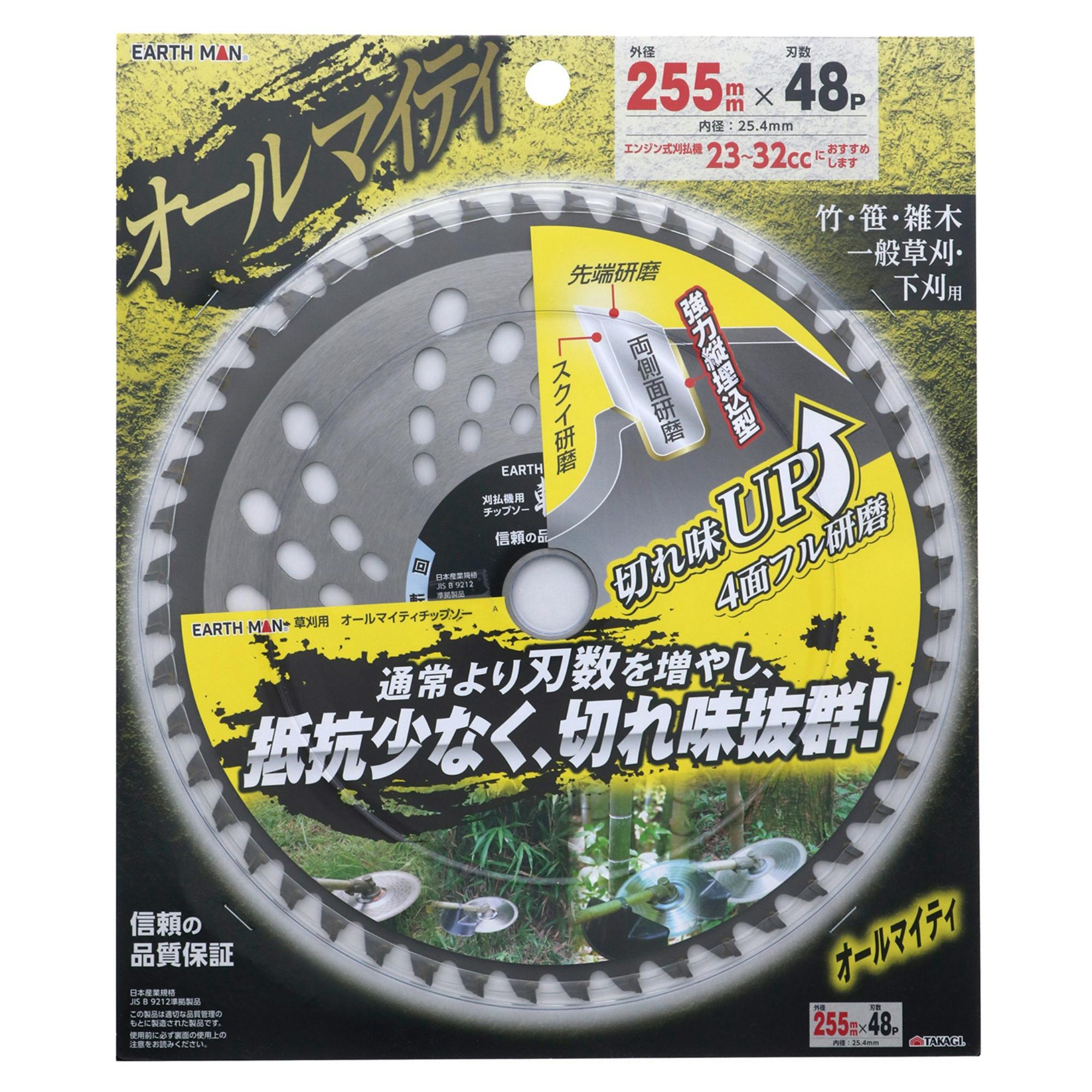 EARTH MAN 草刈用オールマイティチップソー255mm×48P 30個セット 竹 笹 雑木 一般草刈 下刈 刈払 替刃 切れ味【別送品】