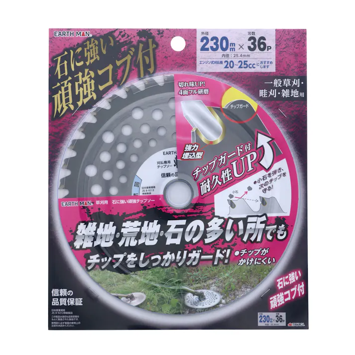EARTH MAN 草刈用石に強い頑強コブ付チップソー 230mm×36P 30個セット 一般草刈 畦刈 雑地 荒地 チップガード 刈払【別送品】