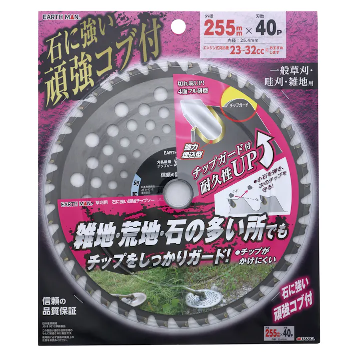EARTH MAN 草刈用石に強い頑強コブ付チップソー 255mm×40P 30個セット 一般草刈 畦刈 雑地 荒地 チップガード 刈払【別送品】