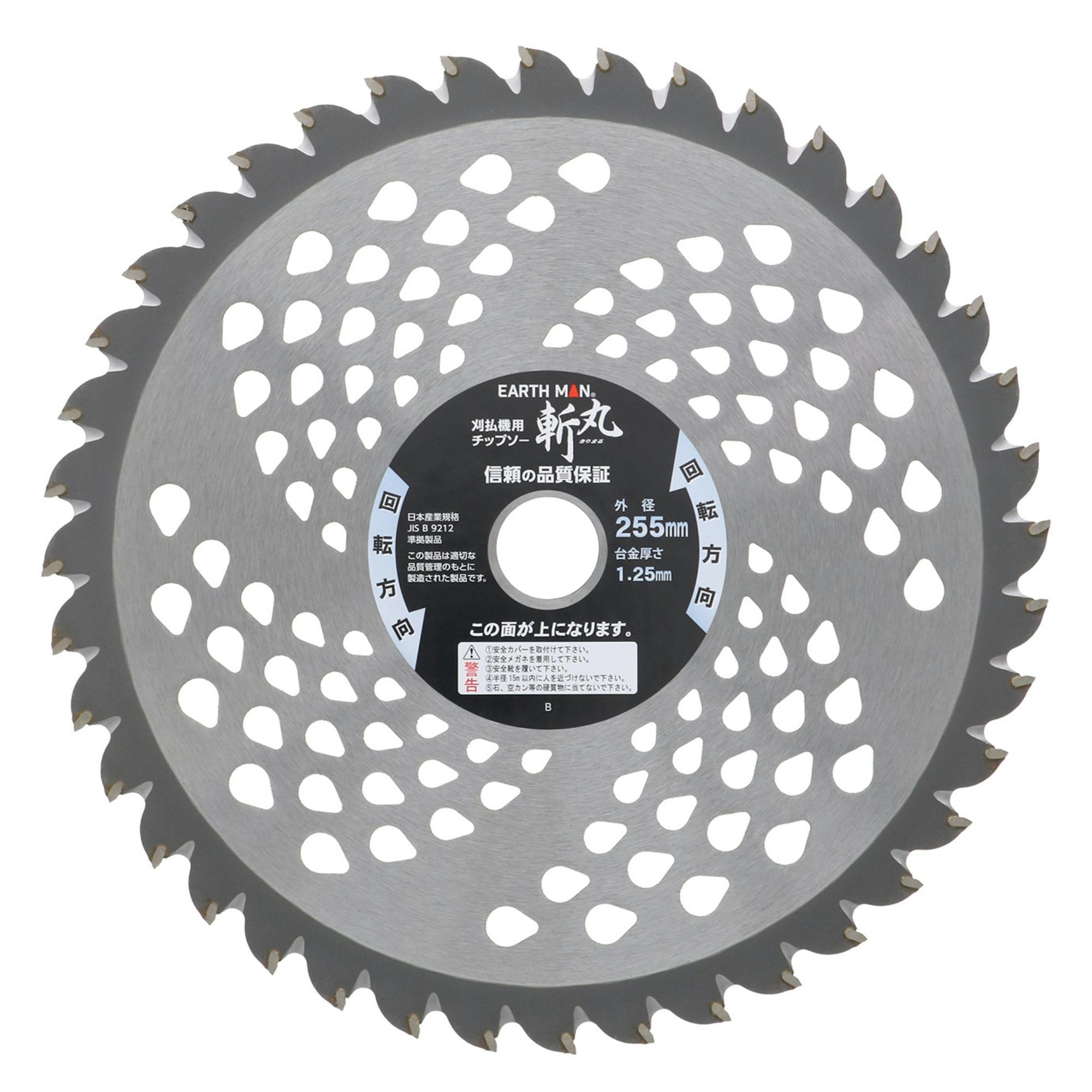 EARTH MAN 草刈用二刀流二段刃チップソー 255mm×40P 30個セット