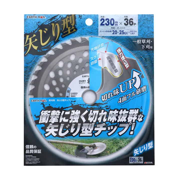 EARTH MAN 草刈用矢ジリ型チップソー 230mm×36P 30個セット 一般草刈 下刈 衝撃に強い 切れ味【別送品】