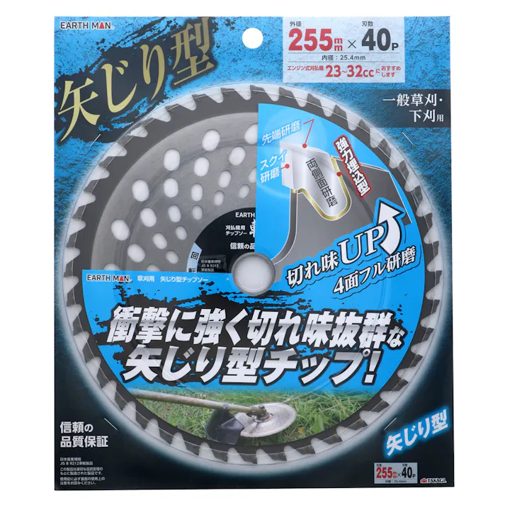 EARTH MAN 草刈用矢ジリ型チップソー 255mm×40P 30個セット 一般草刈 下刈 衝撃に強い 切れ味【別送品】