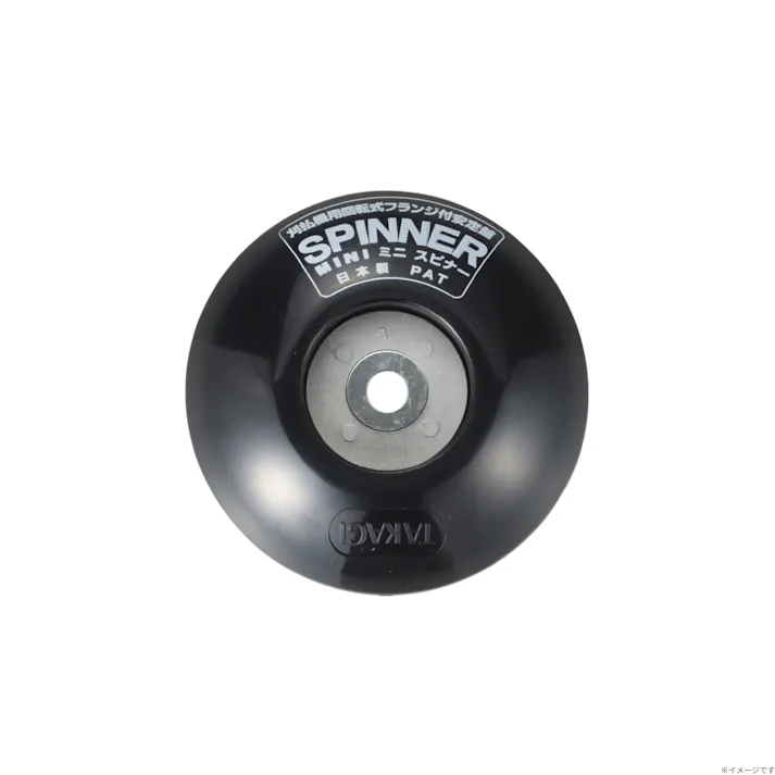 EARTH MAN 充電刈払機にも使えるフリー安定板ミニスピナー 20個セット 供回りしない 安定 摩耗サイン付 芯出しケージ付 日本製【別送品】