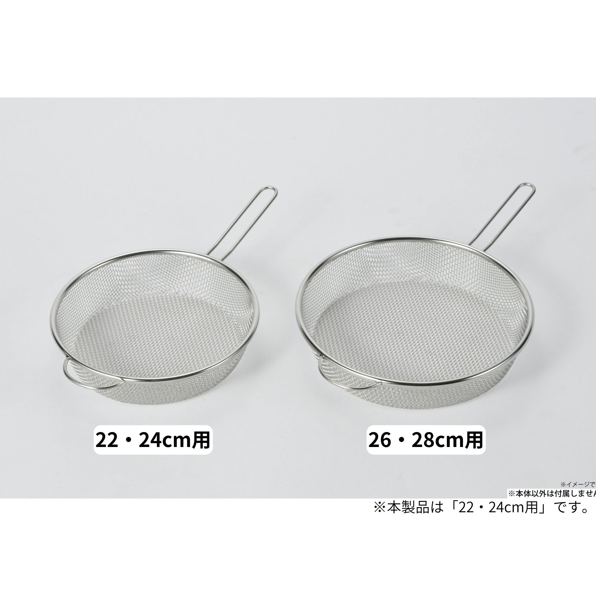 TAKAGI フライパンストレーナー 22・24cm用 40個セット 茹でる 湯切り