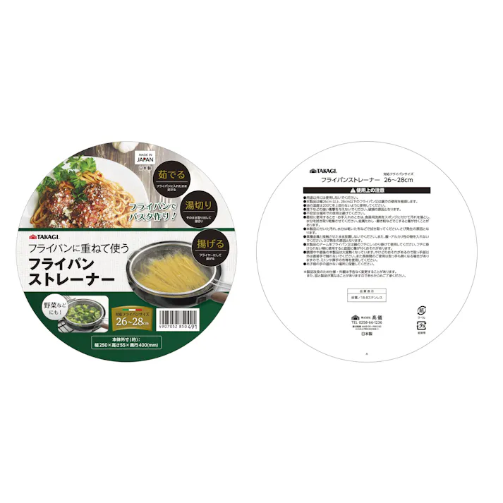 TAKAGI フライパンストレーナー 26・28cm用 40個セット 茹でる 湯切り 揚げる ステンレス さびにくい 調理器具 キッチンツール 日本製【別送品】