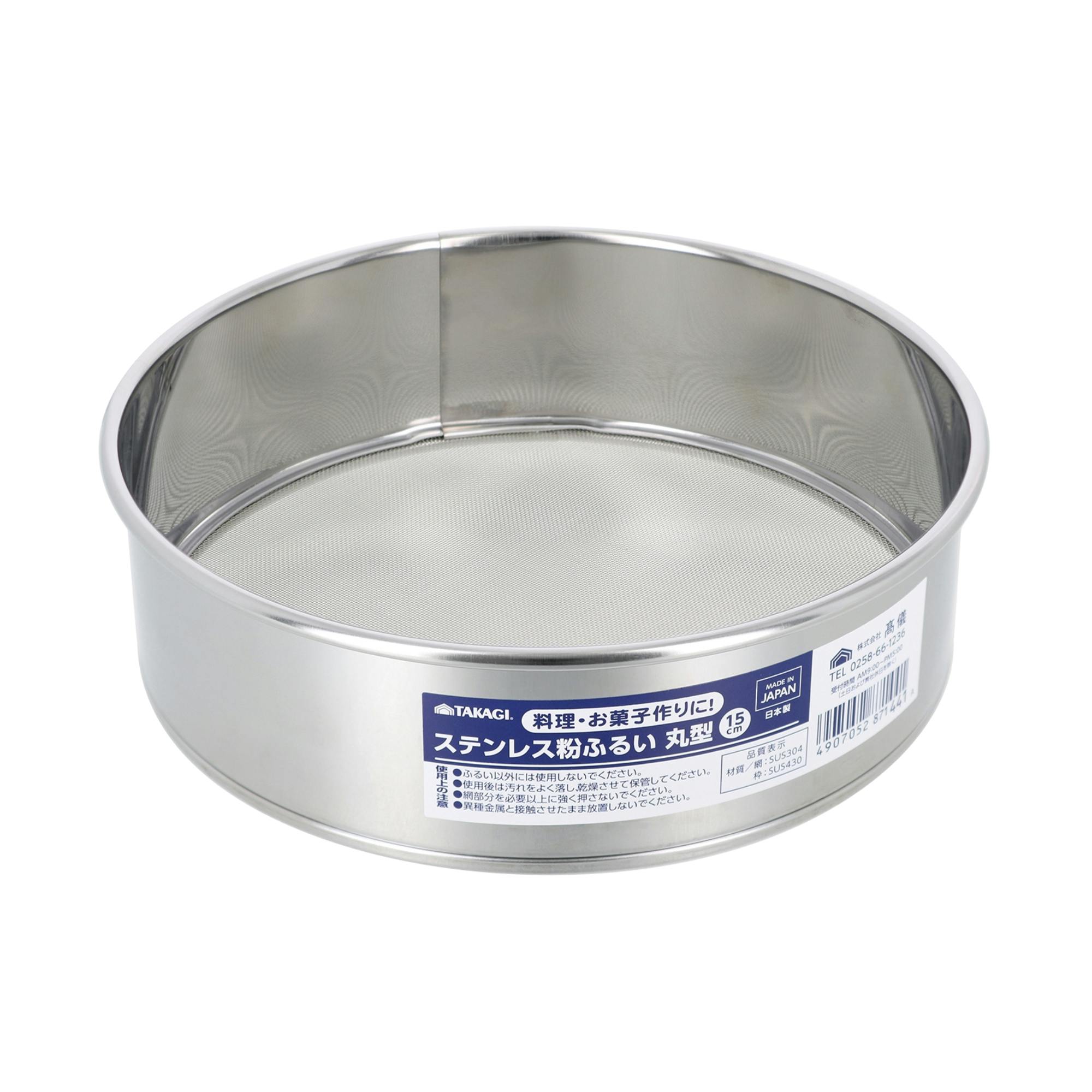 TAKAGI ステンレス粉ふるい15cm 10個セット 日本製 丸型 製菓 調理器具 キッチン 錆びにくい お手入れ簡単 製菓用品 TAKAGI ステンレス粉ふるい15cm 10個セット 日本製 丸型 製菓 調理器具 キッチン 錆びにくい お手入れ簡単 製菓用品