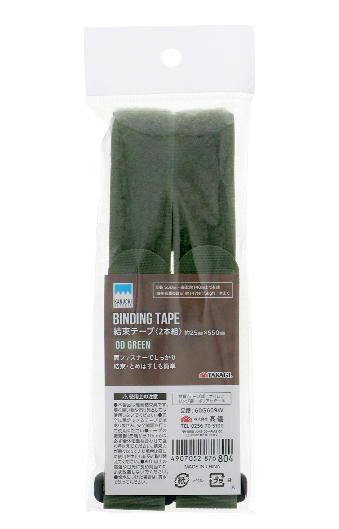 KANUCHI OUTDOOR 結束テープ カーキ 2本組 10個セット 荷物 収納 薪 面ファスナー アウトドア キャンプ【別送品】