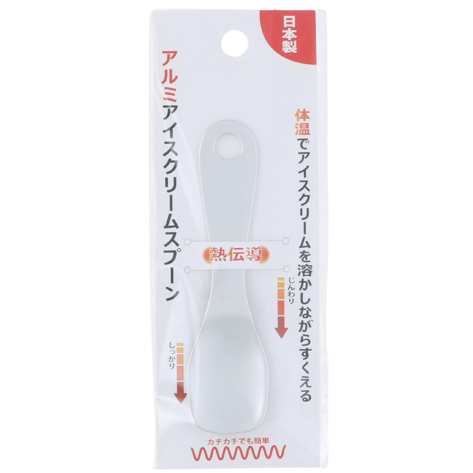 アイデアセキカワ アルミ製アイスクリームスプーン シルバー 日本製 熱伝導 すくいやすい 4513454101699【別送品】