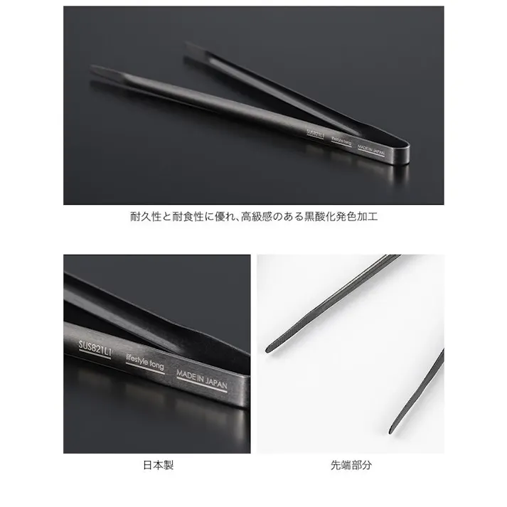 アイデアセキカワ ライフスタイルトング 箸のようにつかめるトング ブラック 高強度 軽量 キッチン 4513454106601【別送品】