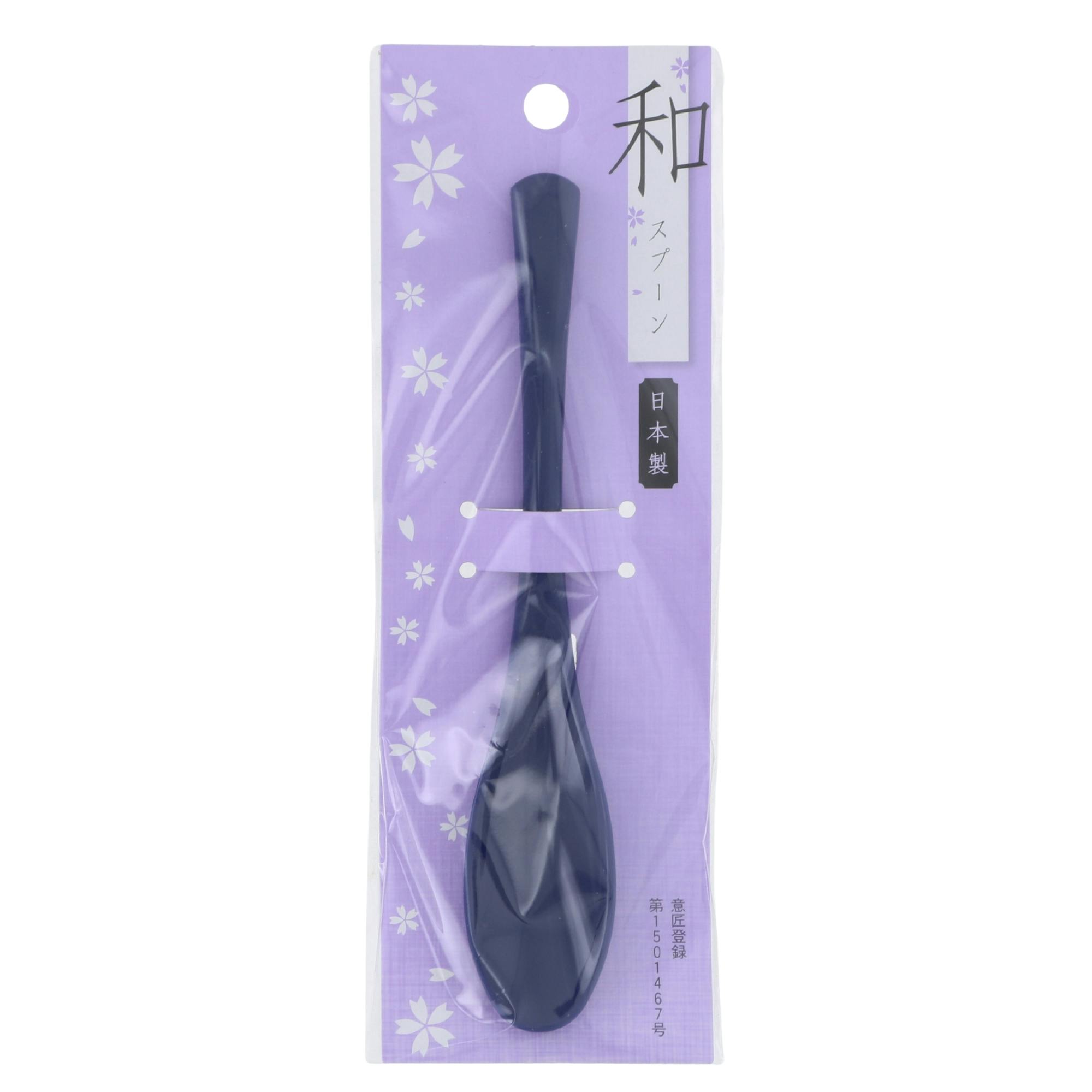 アルティス 和スプーン 小 紺色 介護 離乳食 日本製 4541858059377【別送品】