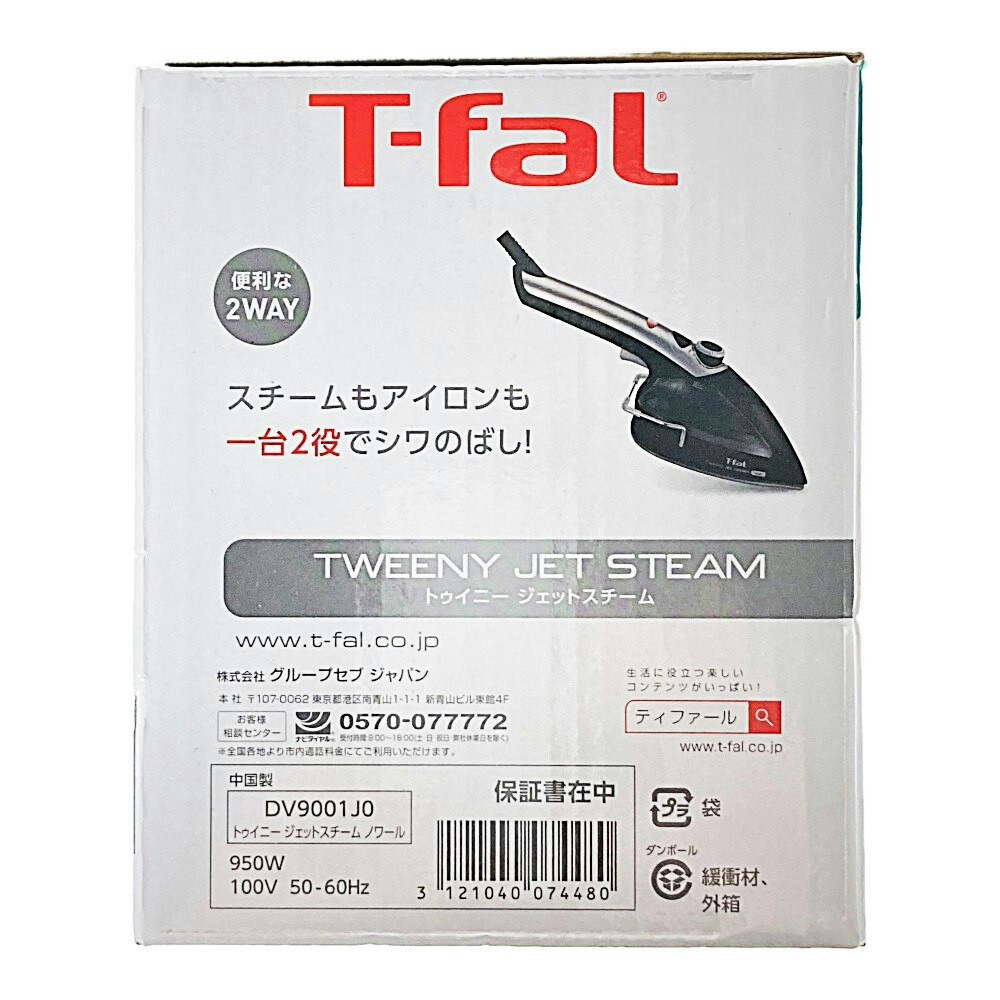 T-fal トゥイニー ジェットスチーム ノワール DV9001J0｜ホームセンター通販【カインズ】