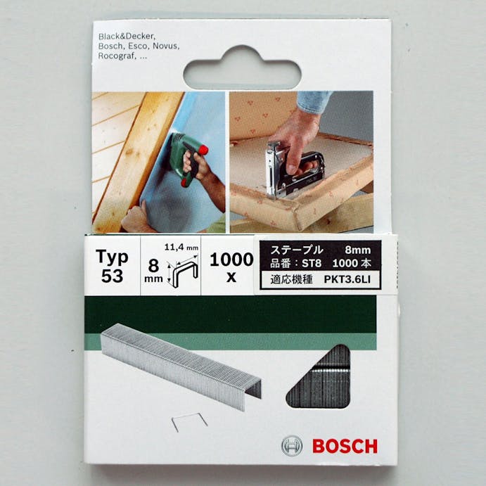 BOSCH バッテリータッカー用ステープル 8mm×11.4mm ST8