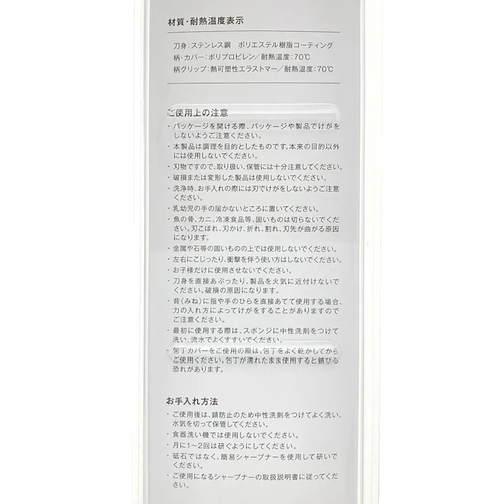 フレッシュキッチン スライシングナイフ 20cm