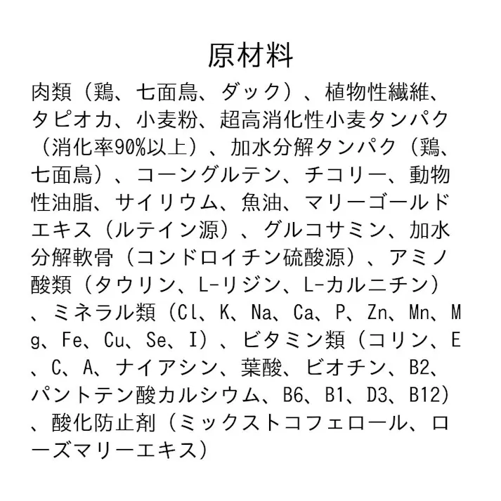 ロイヤルカナン 猫用 満腹感サポート 2kg