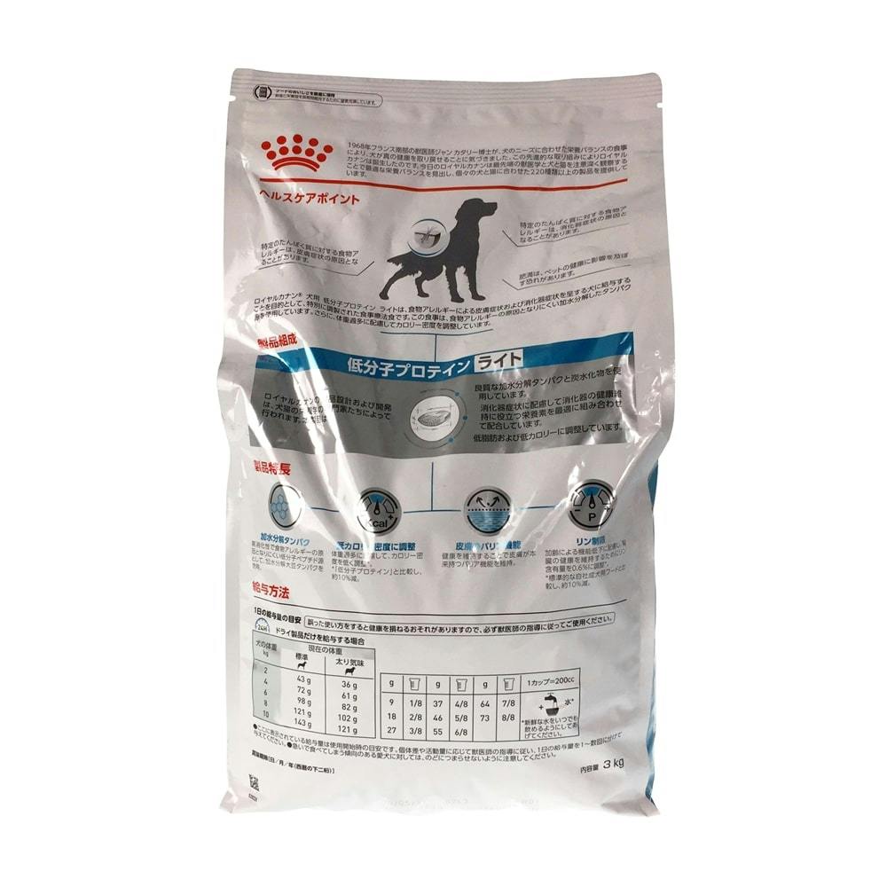 ロイヤルカナン 犬用 低分子プロテイン ライト 3kg | ペット用品（犬